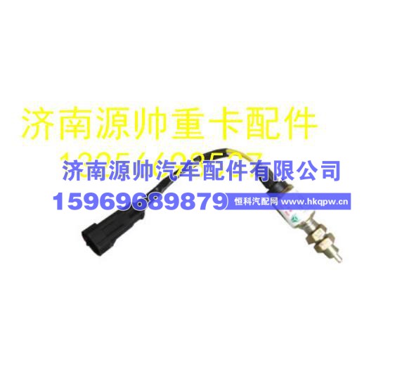 重汽豪沃轻卡悍将统帅油门开关原厂汽车配件  LG9704580106