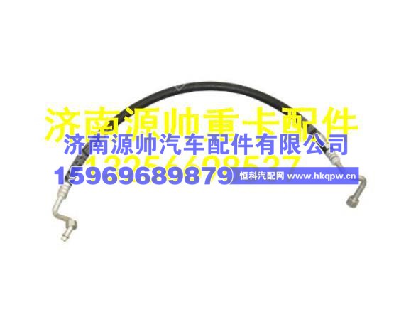 重汽豪沃压-冷软管总成 WG1642820016