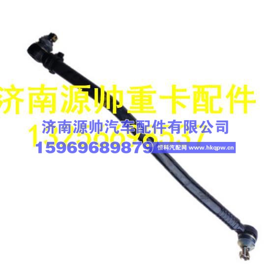 重汽豪沃轻卡悍将统帅转向直拉杆总成 LG9716430153