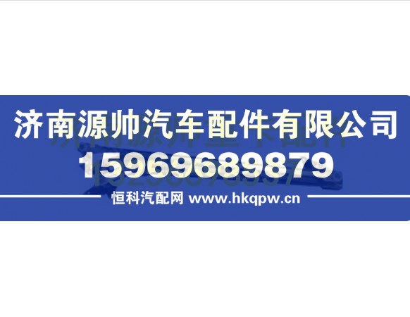 重汽豪瀚右置连杆及支座总成 WG1608741021