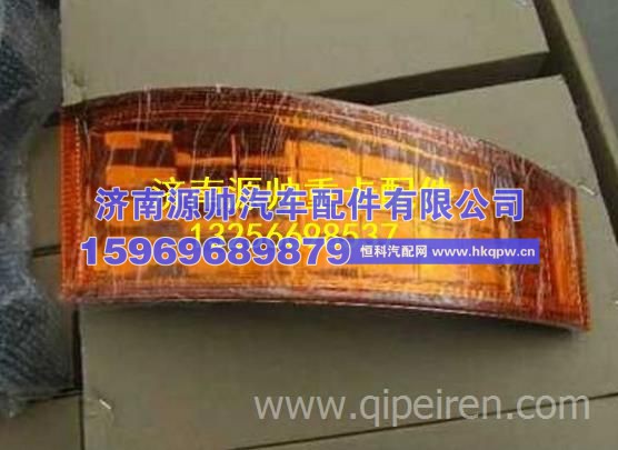 欧曼ETX侧板灯总成示宽灯 重卡驾驶室事故车配件
