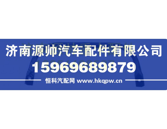 WG1662160100重汽豪沃后扶手（低地板） WG1662160100