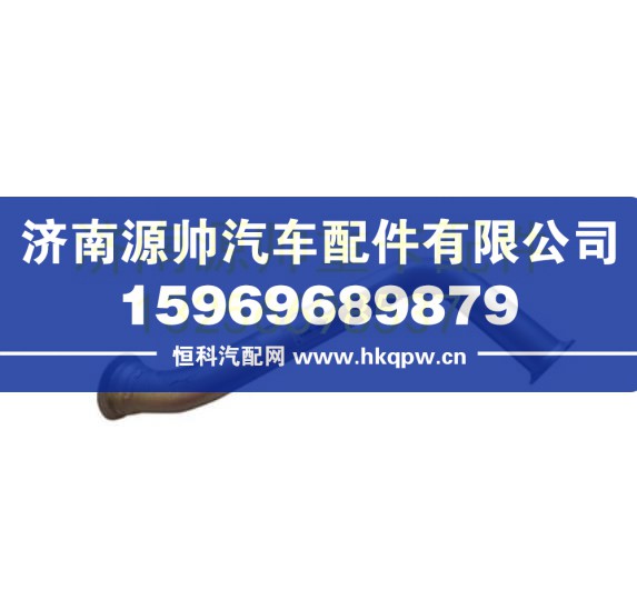 重汽豪沃輕卡悍將統(tǒng)帥排氣管連接 LG9704540639