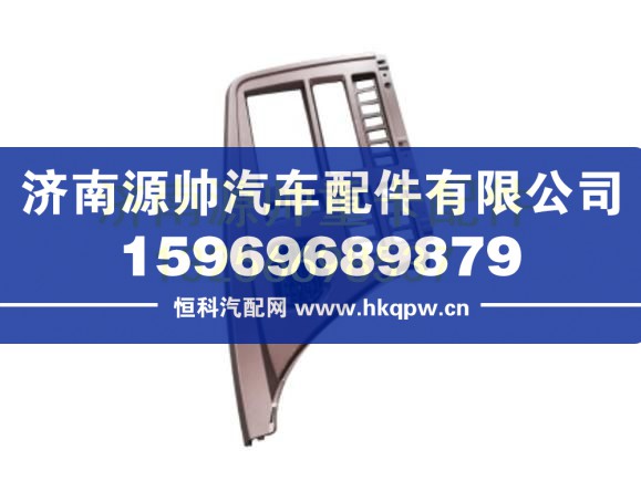 重汽豪卡右仪表面罩组件 WG1682167015