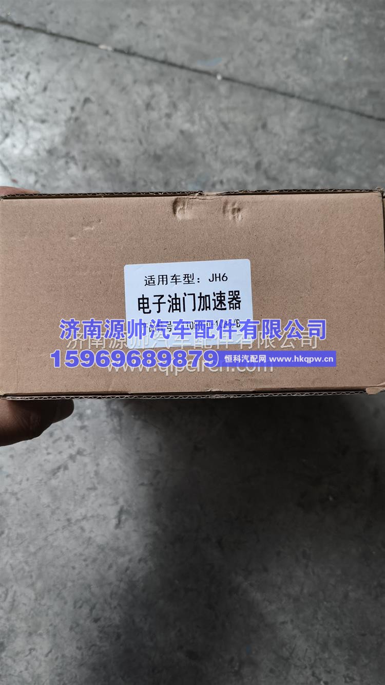 电子油门加速器 1108010-1085/B
