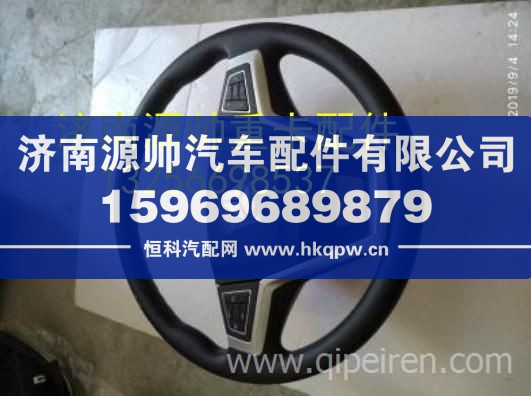 重汽豪沃轻卡悍将统帅方向盘总成(多功能)原厂配件 LG9716470062