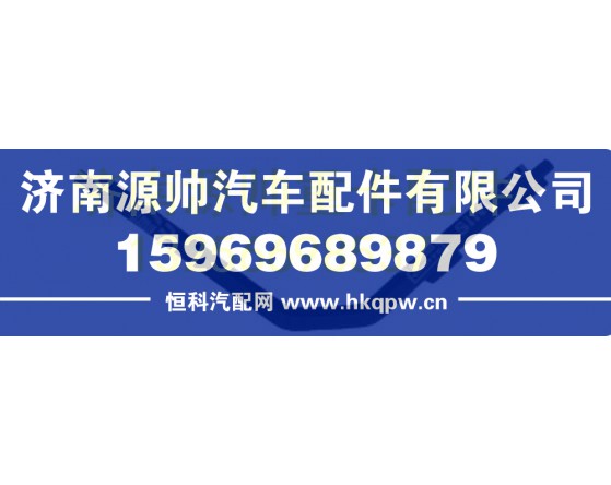 重汽豪沃A7中支架总成 WG1664870104