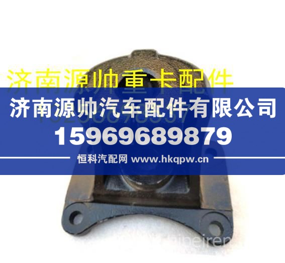 重汽豪沃轻卡悍将统帅后簧后支架 LG9706520027