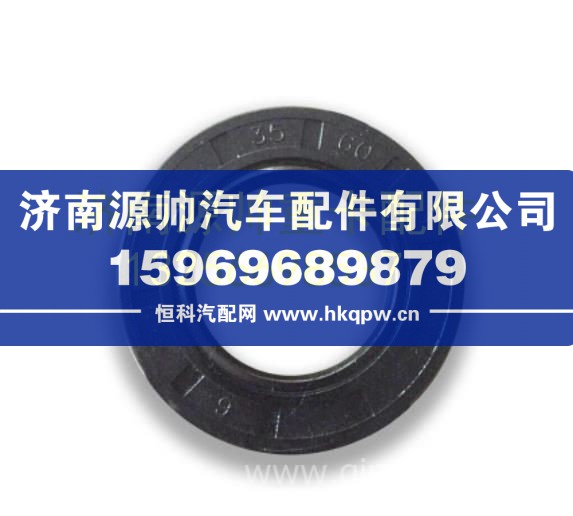 重汽豪沃悍将统帅取力器油封35，60，10原厂配件 4205N90710E-116