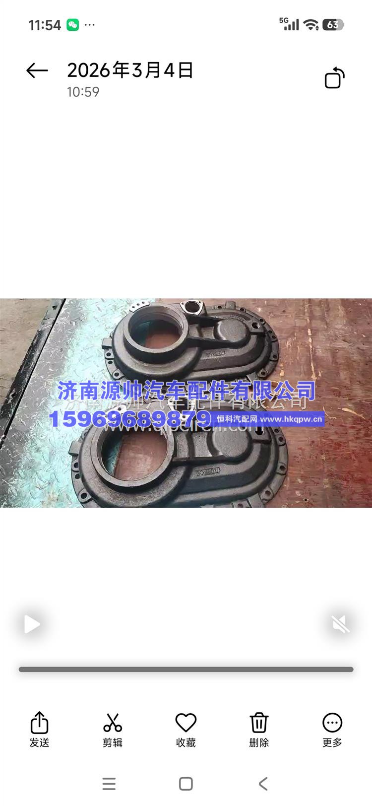 过桥箱盖 HD90149320140
