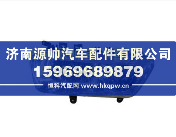 重汽黄河少帅左前照灯总成 WG9113720001