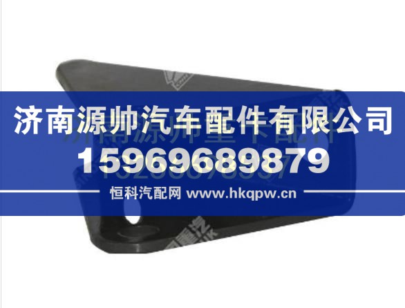 重汽豪瀚減震器下支架 AZ1651440202