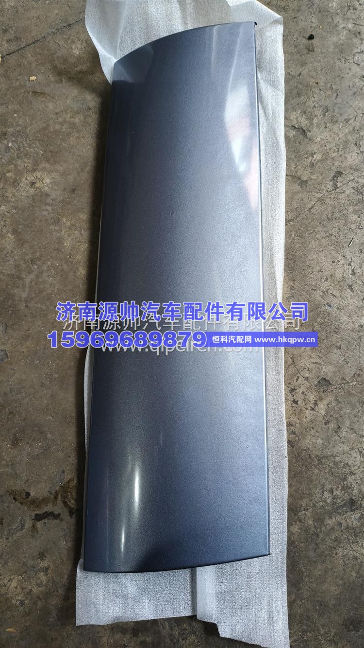 豪瀚MAX导风罩 YG9525930067
