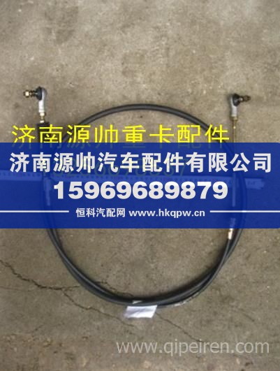 重汽豪沃轻卡悍将统帅 选挡换挡软轴总成 LG9704240009