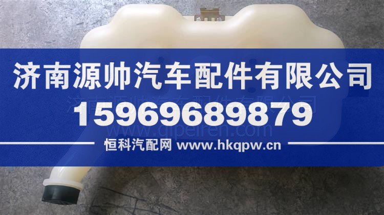膨胀水箱 1311010-1063
