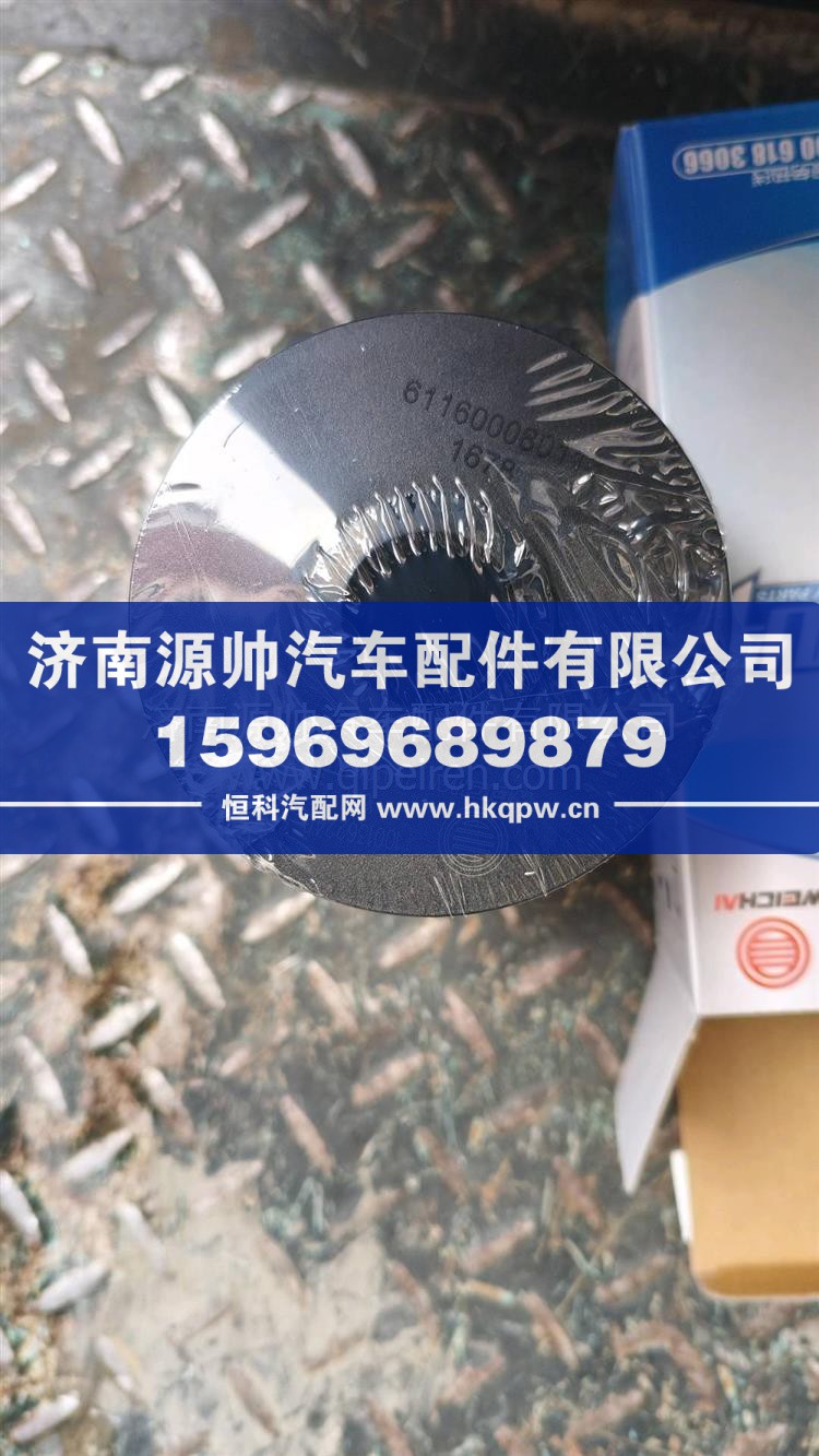 1001362240燃油精滤芯 1001362240