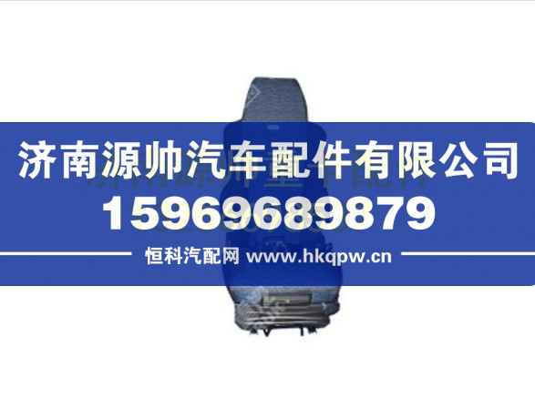 重汽豪沃空气悬挂左座椅总成 AZ1662510007