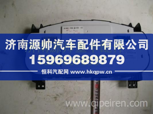 重汽豪沃輕卡悍將統(tǒng)帥CAN總線組合儀表氣剎 LG9706580012