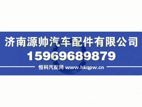 重汽豪沃橡胶垫 AZ1608240074