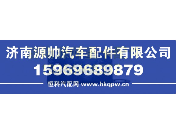 重汽豪沃前上支架 WG1608870114