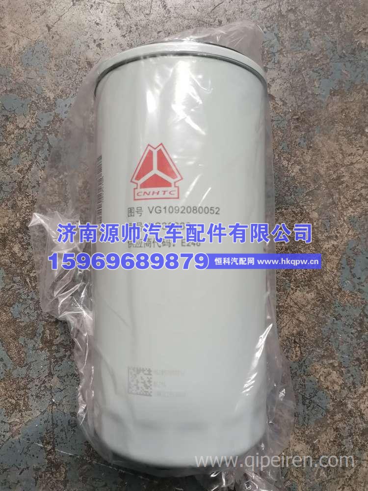 中国重汽柴油滤芯 VG1092080052