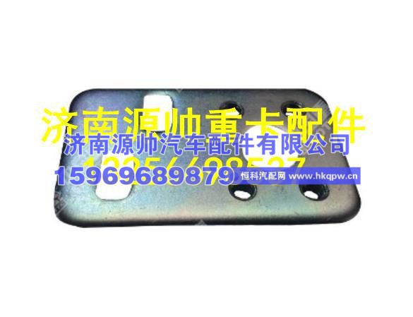 重汽豪沃T7H螺纹板 810W62541-0006
