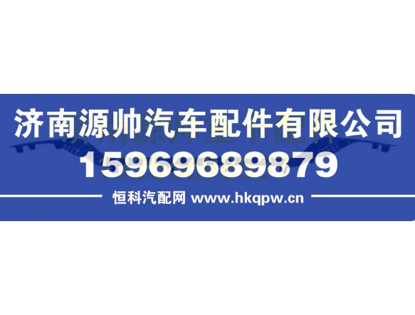 WG1642242027重汽豪沃T7H保險杠裝飾板 WG1642242027
