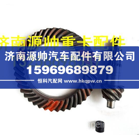 重汽豪沃轻卡主从动锥齿轮3.5T，5.857原厂 2402T-0741-025/026