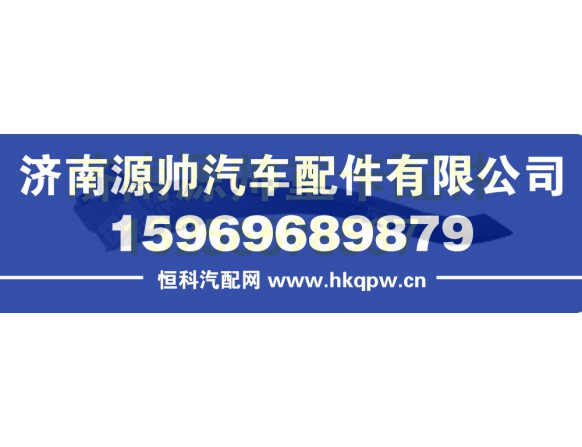 重汽豪沃T5G左后車門檻 810W61510-0787