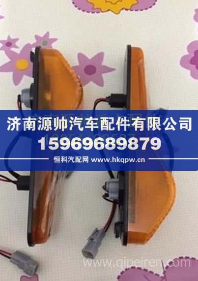欧曼昆仑H2车门转向灯 瑞沃C2轮眉转向灯 重卡驾驶室事故车配件