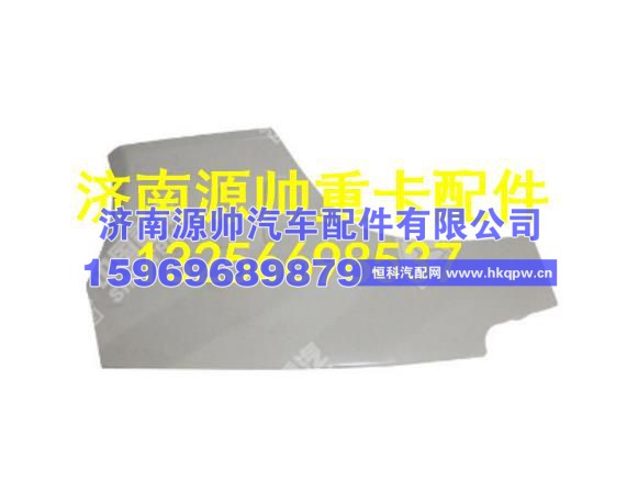 重汽豪沃T5G左车门下饰板外板 WG1664335101