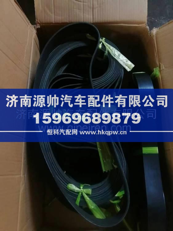 160399000008A三一重装矿卡宽体自卸车发动机多楔带  160399000008A