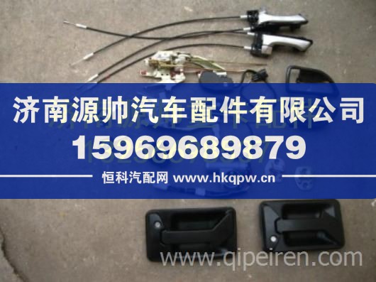 重汽豪沃輕卡悍將統(tǒng)帥原廠門鎖+油箱蓋+點火鎖總成 LG1611348003