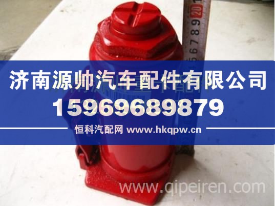 重汽豪沃輕卡悍將統(tǒng)帥千斤頂總成 LG9716850050