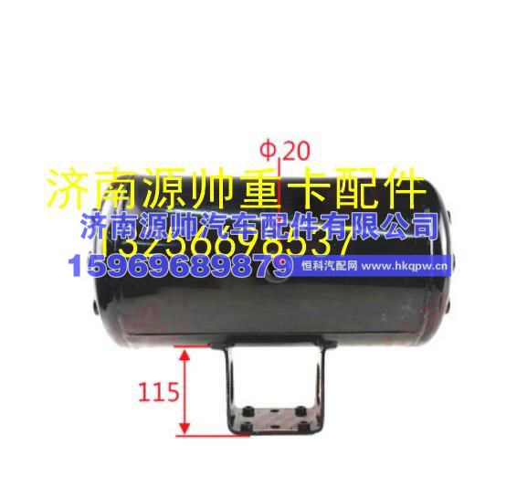 重汽豪沃轻卡悍将统帅 储气筒总成Φ245,20L  LG9700360844