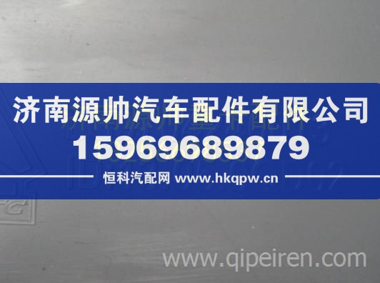 重汽豪沃轻卡悍将统帅换挡护罩 LG9704240013