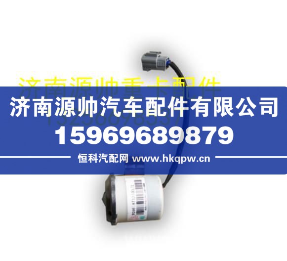 重汽豪沃轻卡悍将统帅24V倒车蜂鸣器报警器 WG9618713101
