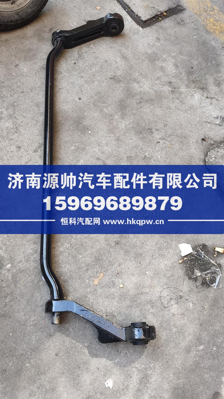 平衡杆总成 DZ14251432103