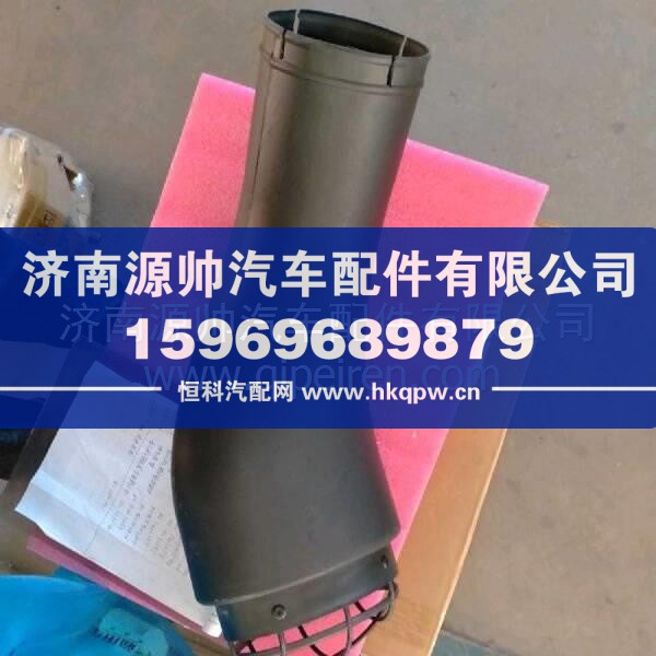 BZ11541290陕汽轩德X9空滤进气管总成空滤进气管总成 BZ11541290