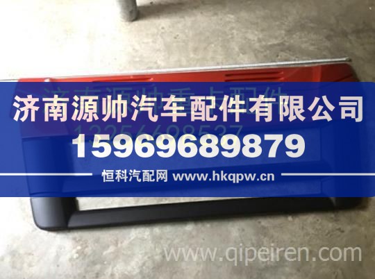 重汽豪沃轻卡悍将统帅宽体散热器面罩本体 LG1613118029