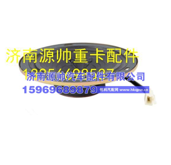 重汽豪沃轻卡悍将统帅扬声器收发机喇叭原厂汽车配件 LG9704780010