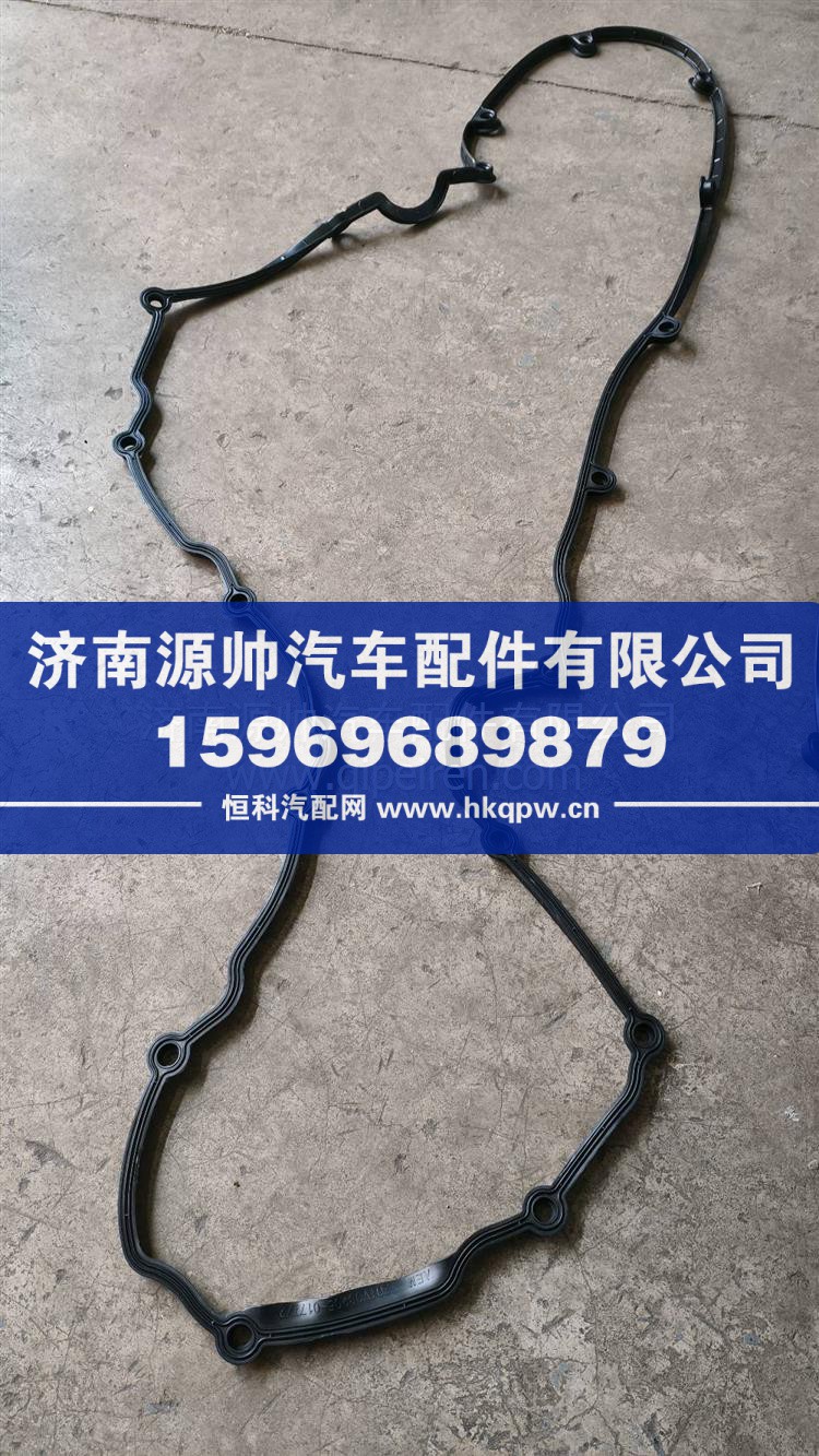 气缸盖罩密封垫 092V03905-0177