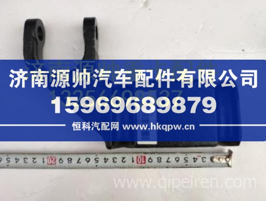 重汽豪沃輕卡悍將統(tǒng)帥左前簧壓板原廠汽車配件 LG9718520017