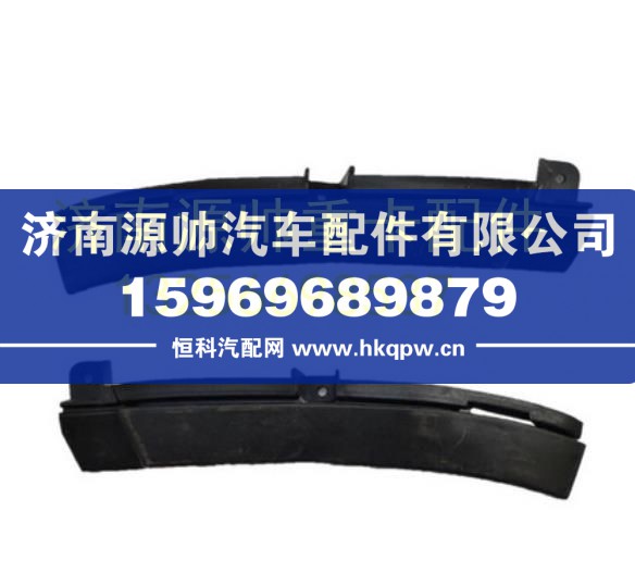 重汽豪沃轻卡悍将统帅保险杠左右上挡板 LG1617240011