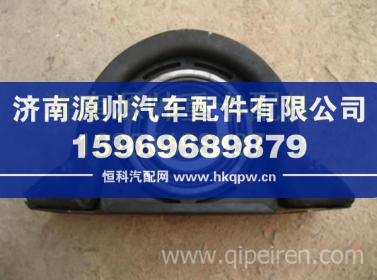 重汽豪沃轻卡悍将统帅中间支承总成传动轴中间吊架 SZ9109314130