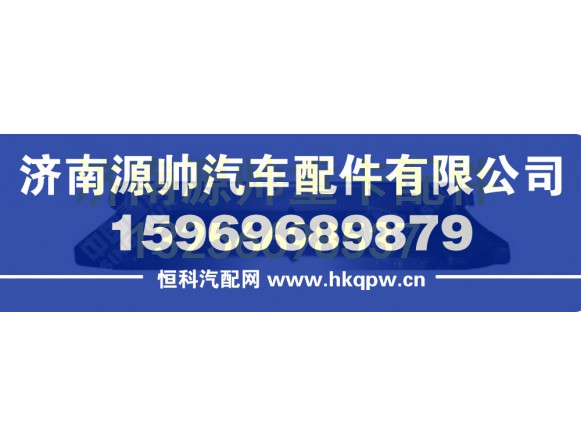 重汽发动机罩中间盖板 AZ1642130009