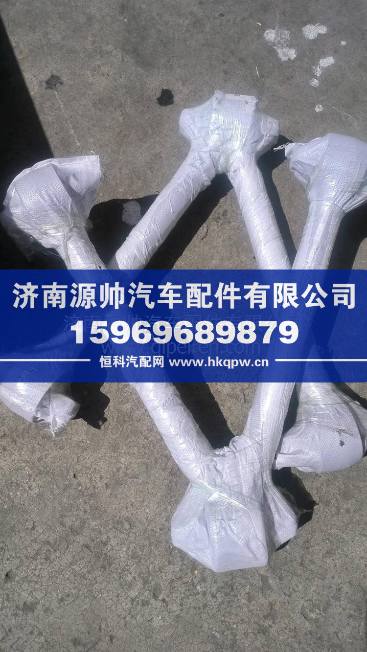 豪沃V型推力杆 AZ9925522272