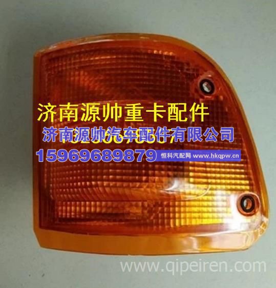解放尖头货车249前雾灯前角灯杠灯转向灯 重卡驾驶室事故车配件