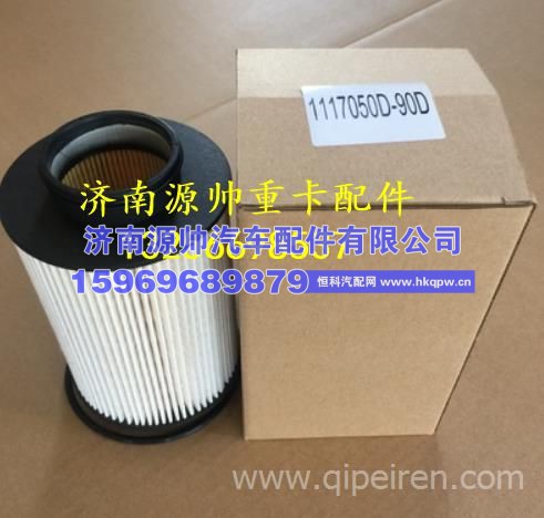大柴道依茨滤芯柴油滤清器 1117050-90D