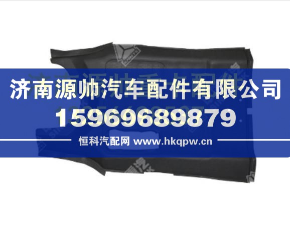 重汽豪沃T7H高地板加长发动机罩衬垫 WG1662620001